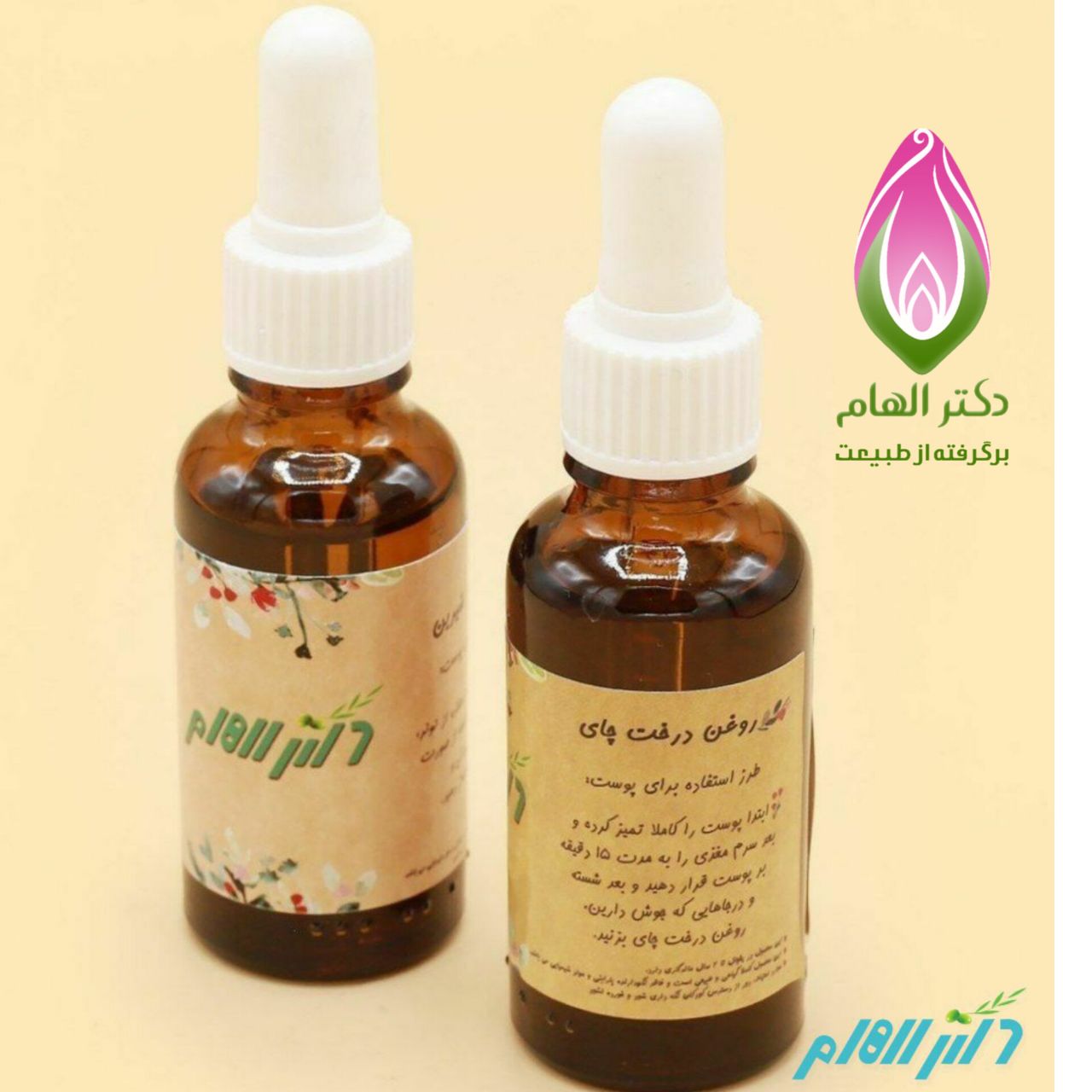 روغن درخت چای دکتر الهام