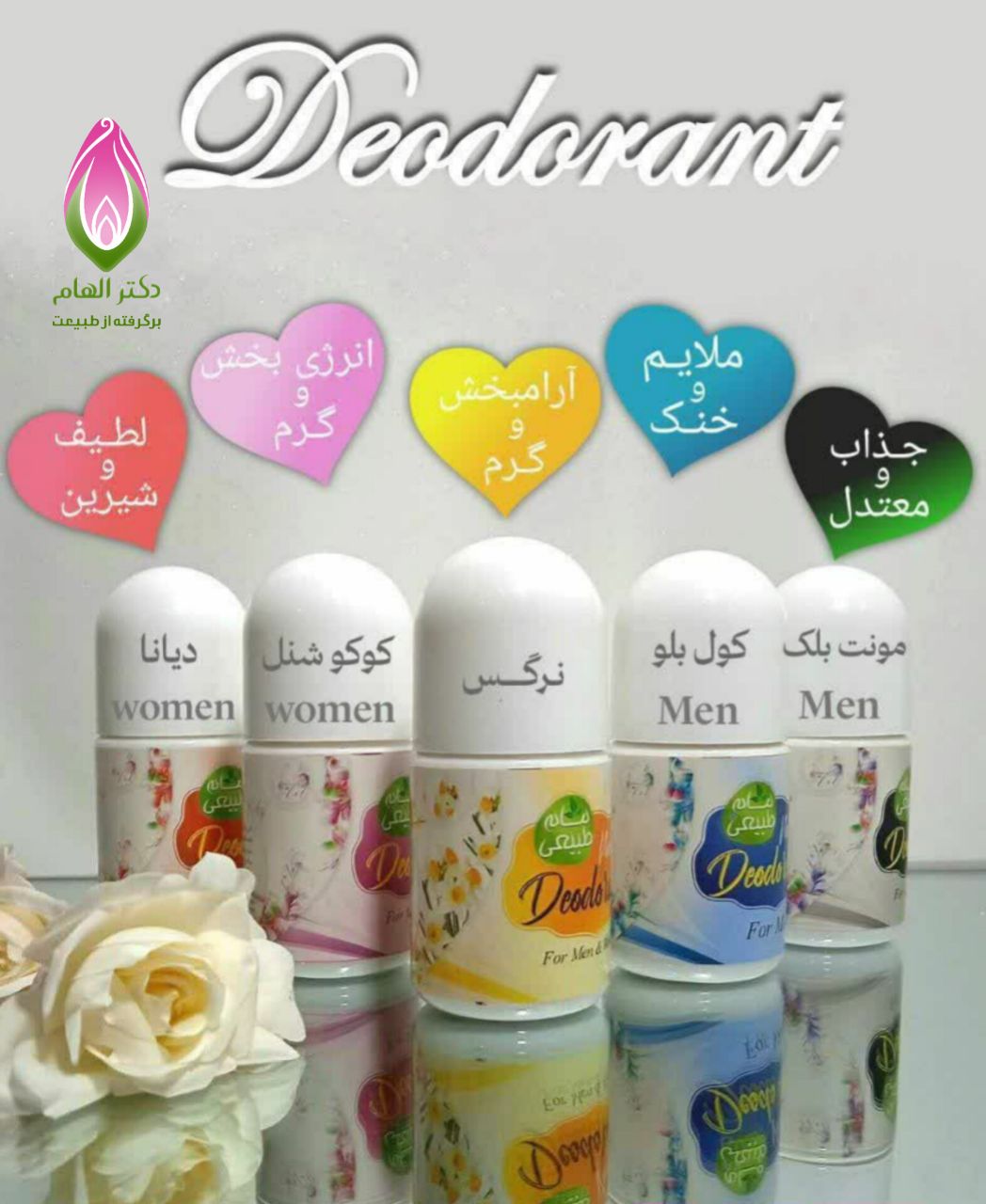 مام رولی در ۵ رایحه جذاب