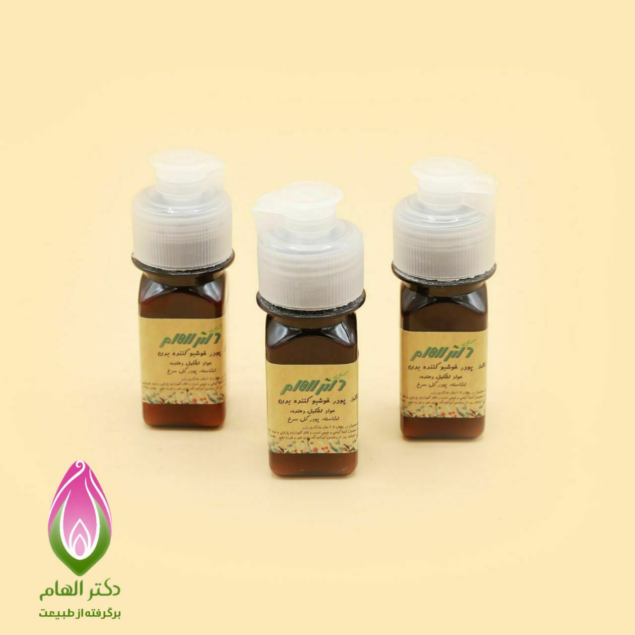 مام پودری دکتر الهام