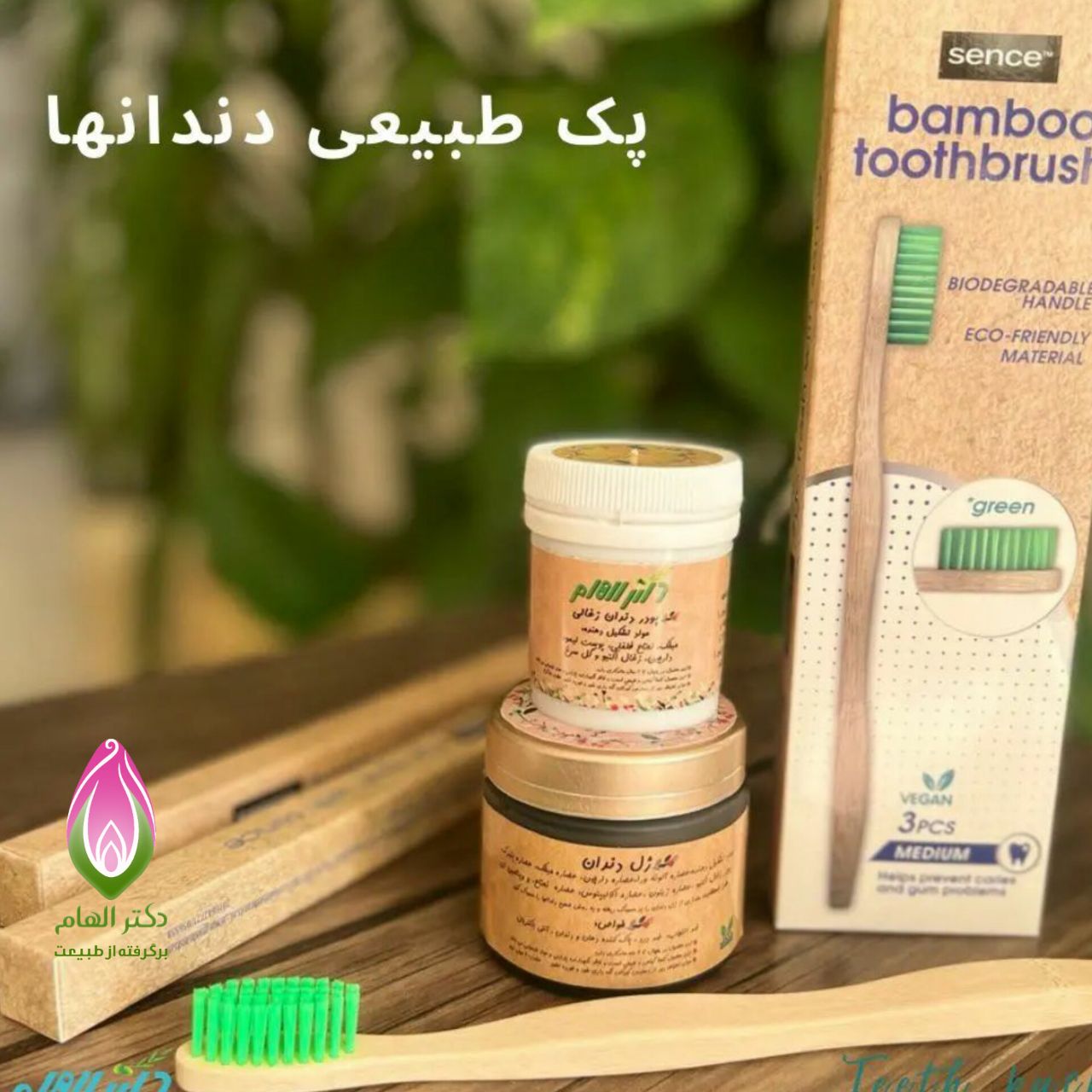 پک دندان