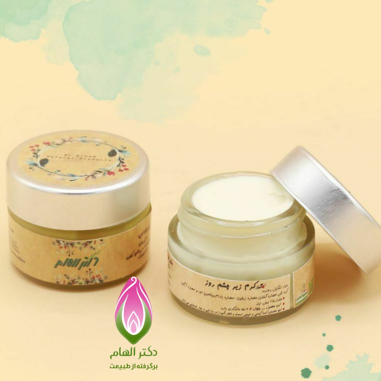 کرم زیرچشم روز دکتر الهام