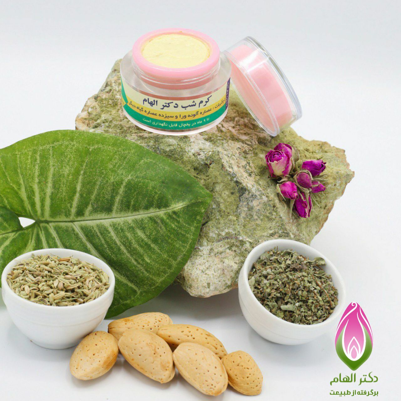 کرم شب پوست نرمال و خشک دکتر الهام