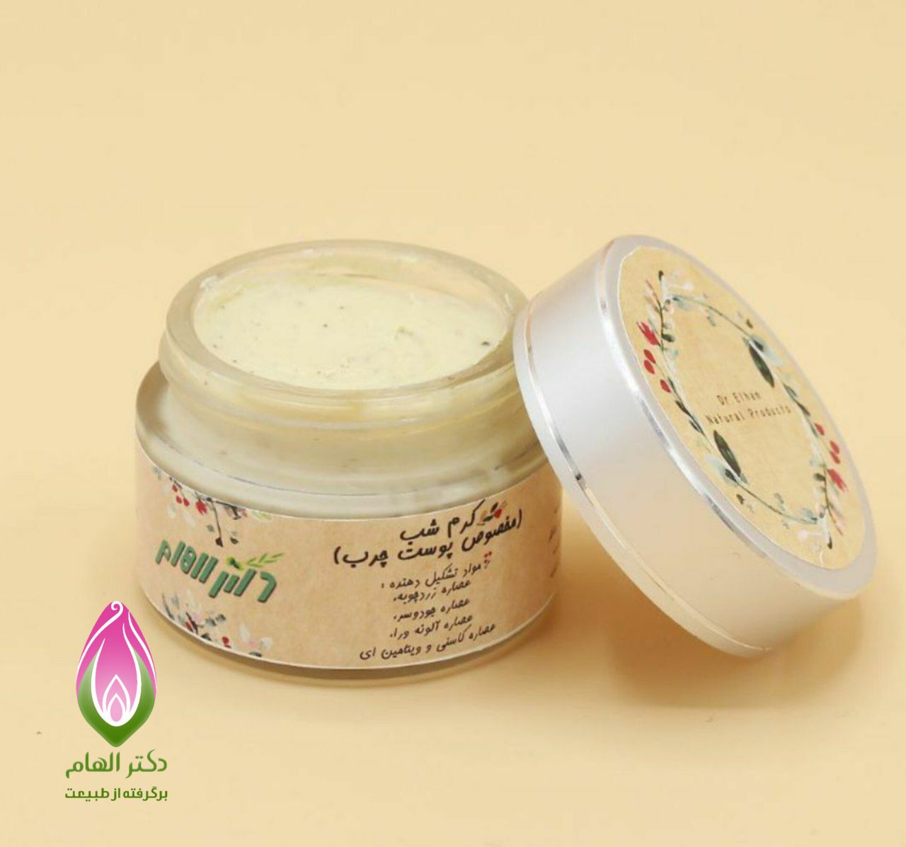 کرم شب پوست چرب دکتر الهام