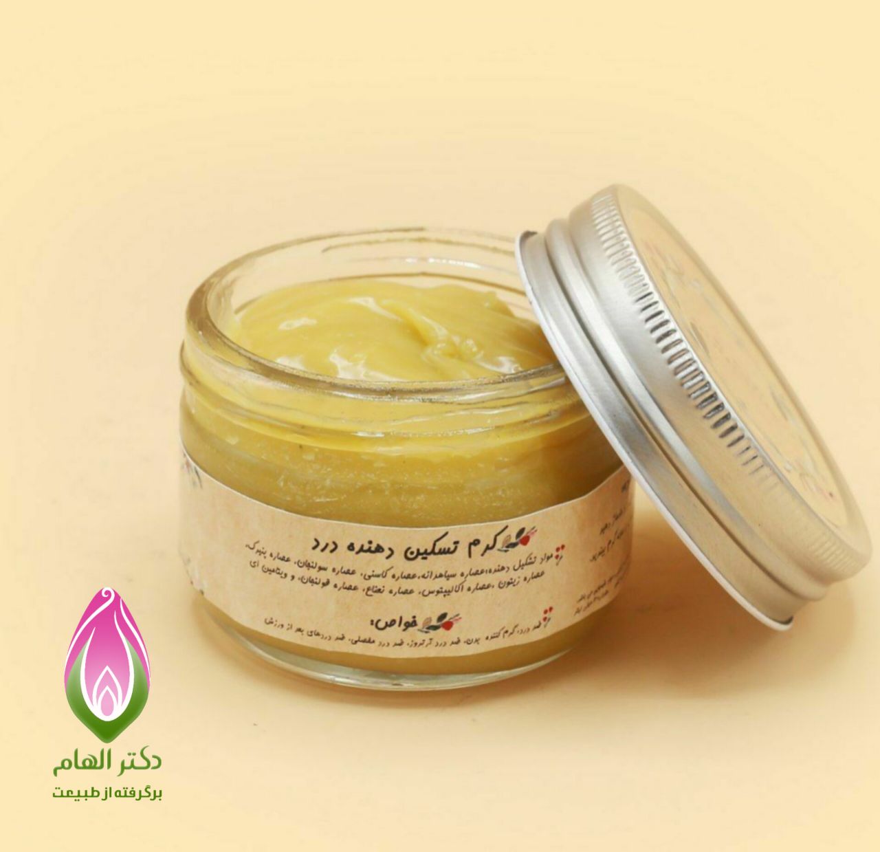 کرم ضددرد دستساز دکتر الهام