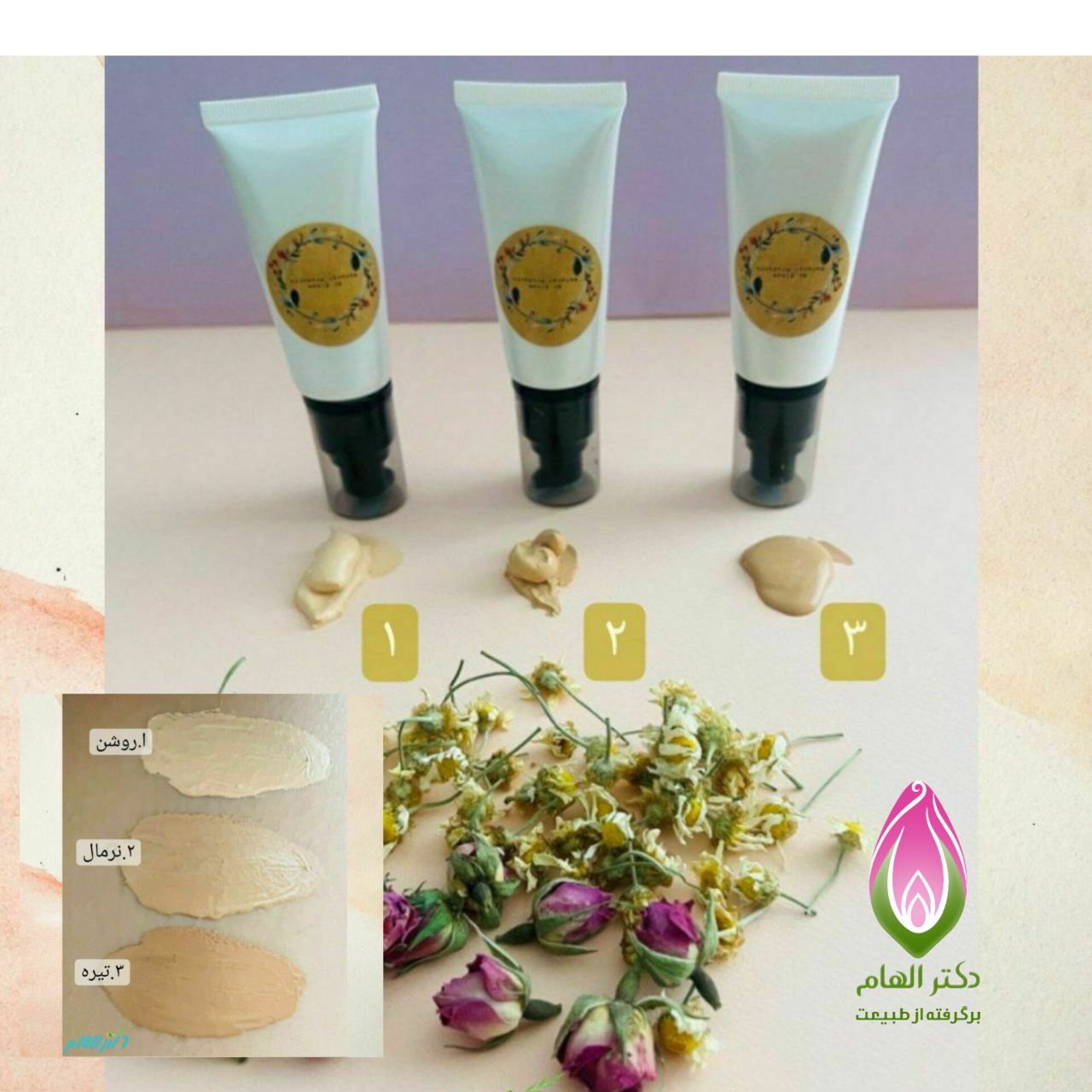 کرم پودر وگان