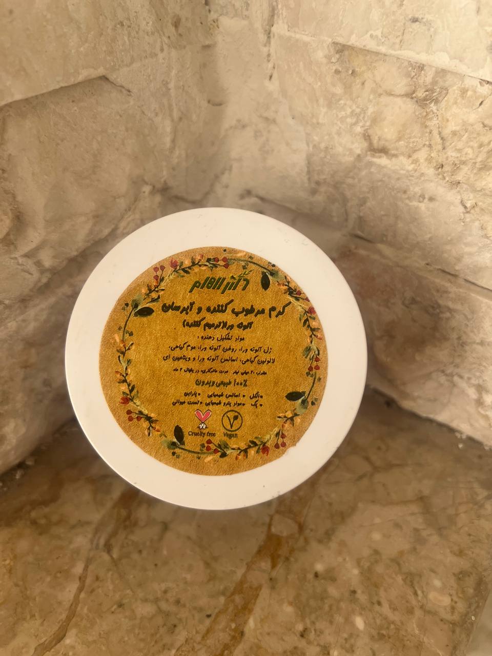 کرم مرطوب کننده و آبرسان آلوئه ورا (ترمیم کننده)دکتر الهام