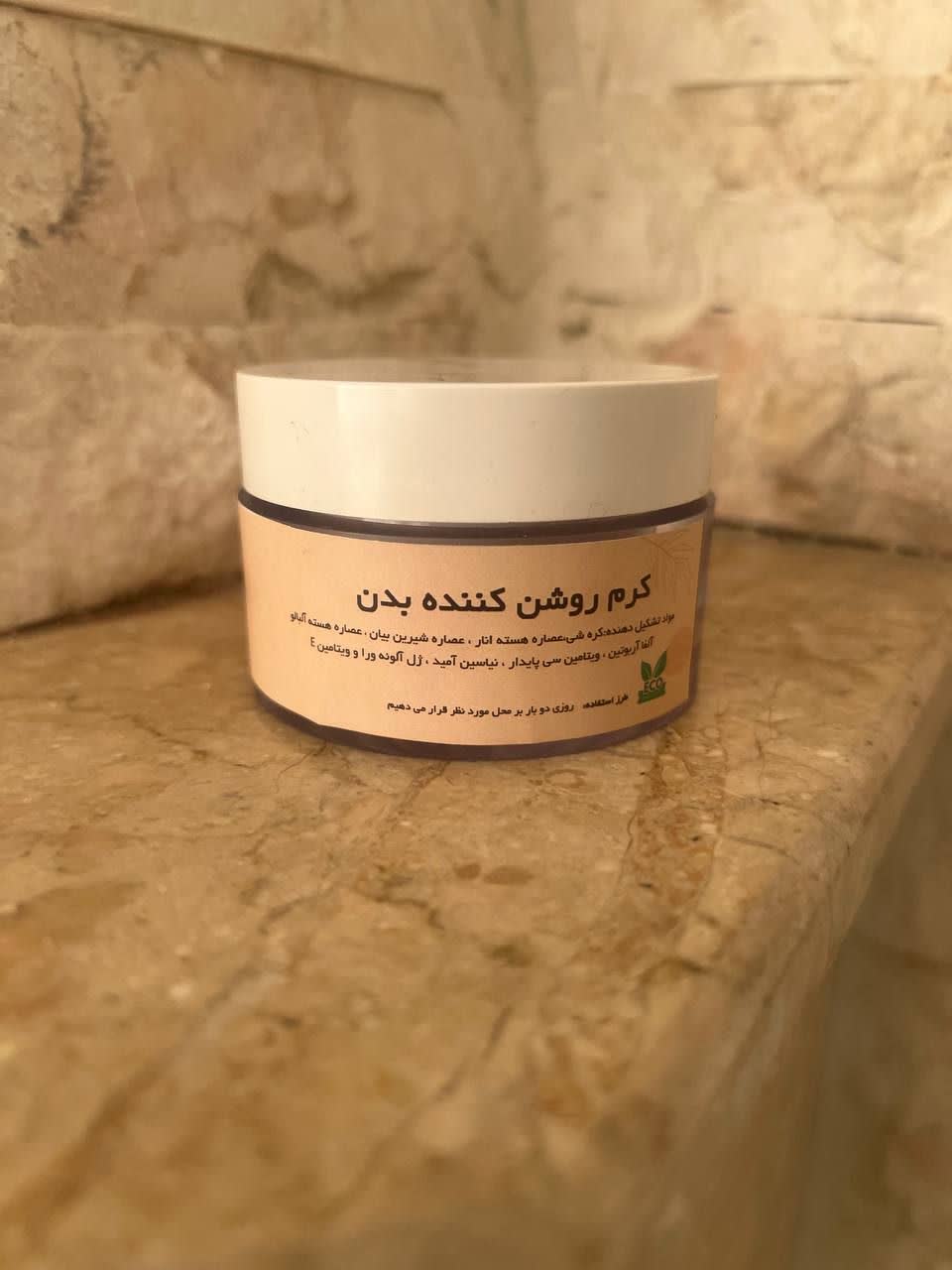 کرم روشن کننده بدن دکتر الهام