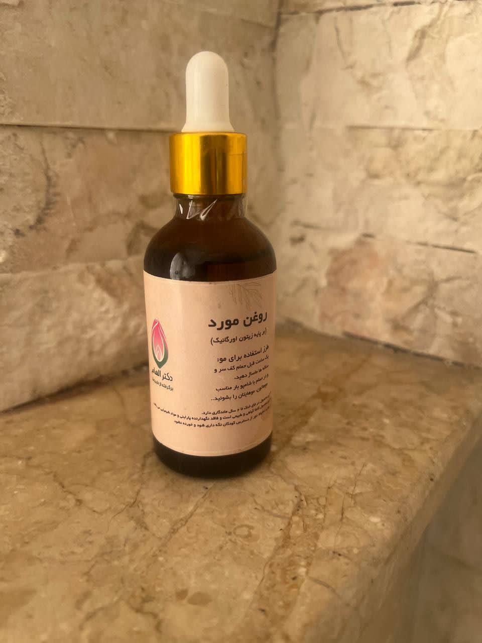 روغن مورد بر پایه زیتون دکتر الهام